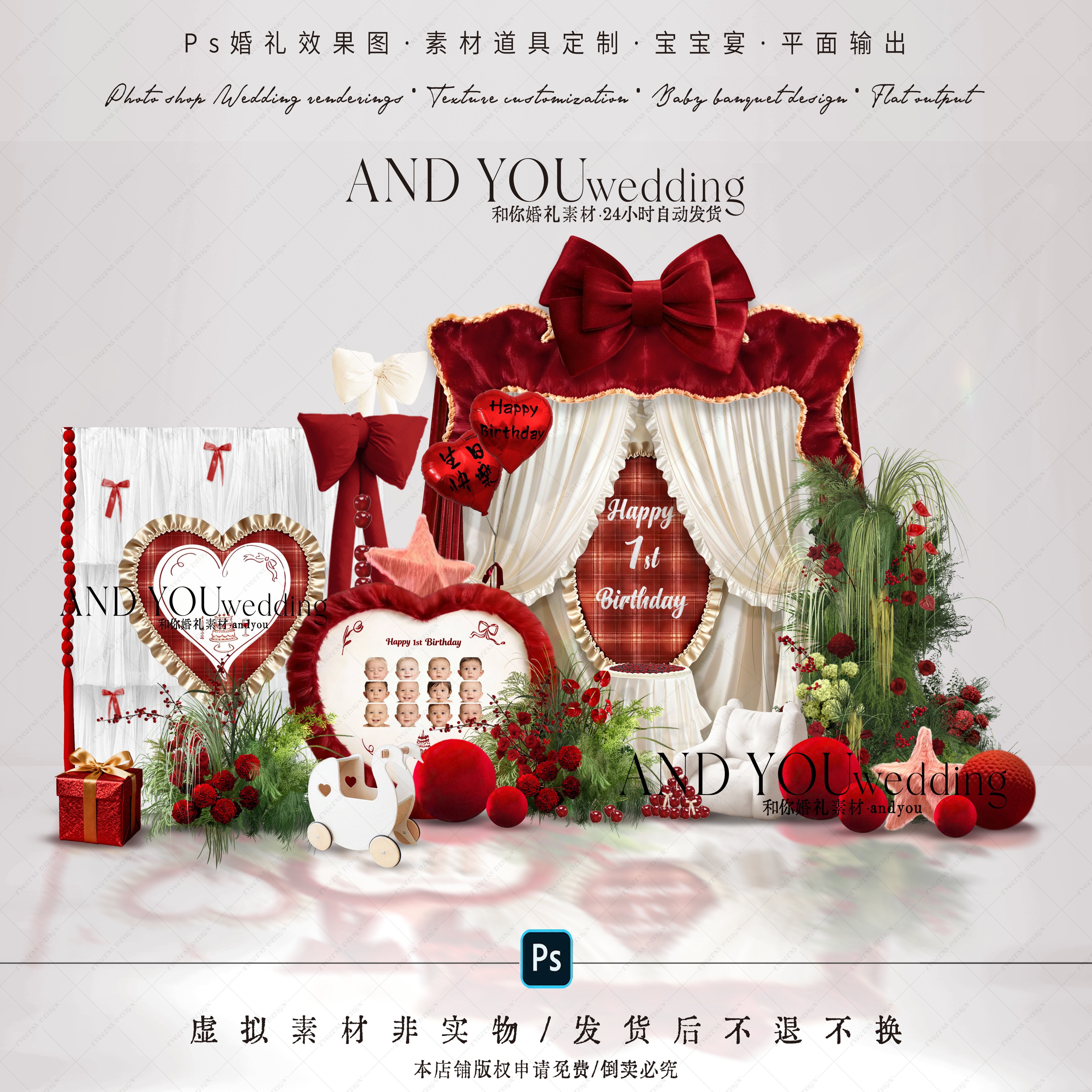 A328 小众圣诞主题红色布幔蝴蝶结宝宝宴百日宴生日派对psd源文件