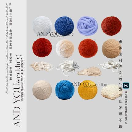 D028 红白蓝黄色毛线球免抠道具素材psd源文件