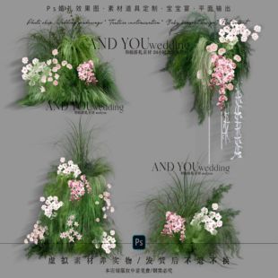B049 小众白粉绿色芦荀草婚礼花艺素材psd源文件白绿粉色婚礼素材