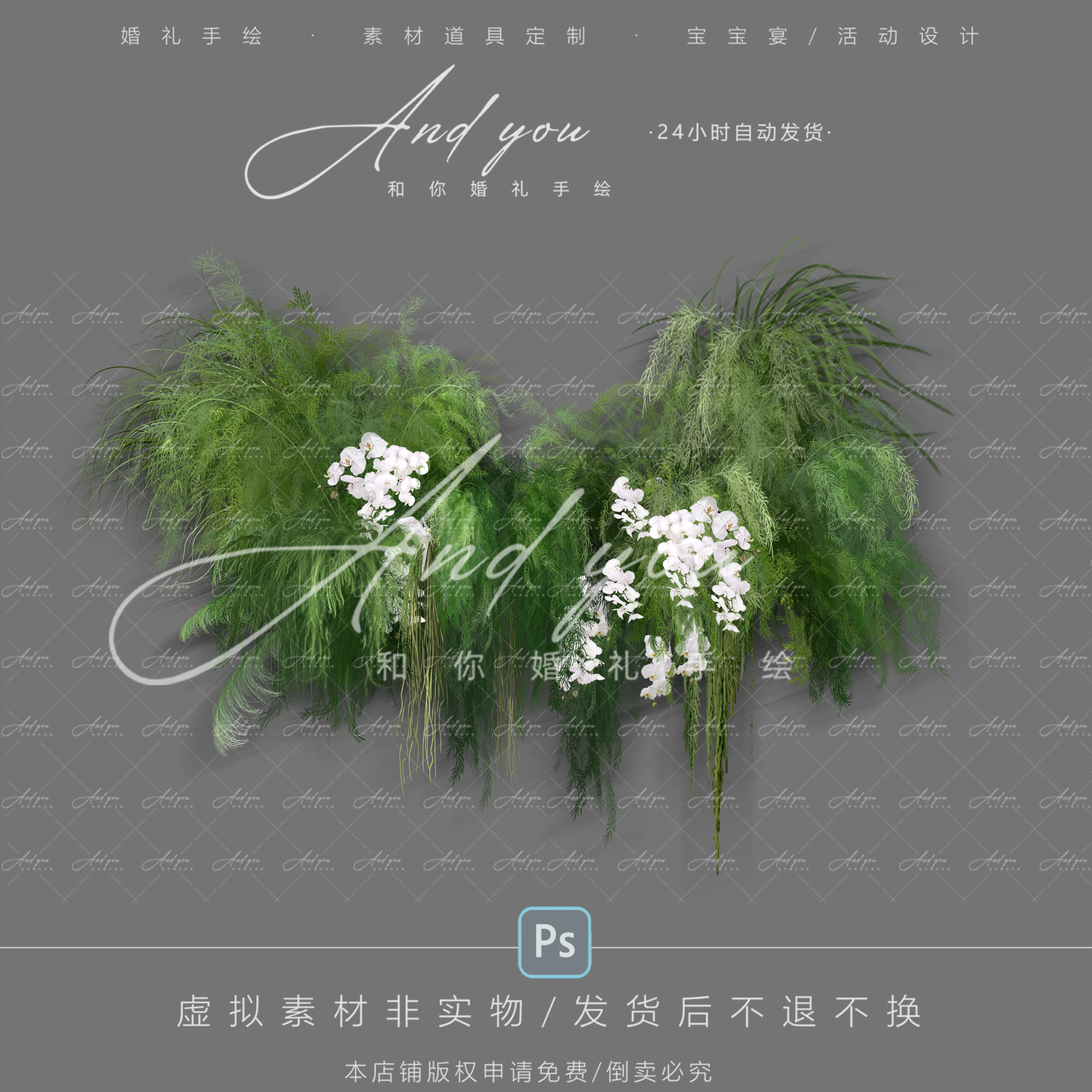B047 白绿色自然系芦荀草婚礼花艺素材psd源文件白绿色婚礼效果图