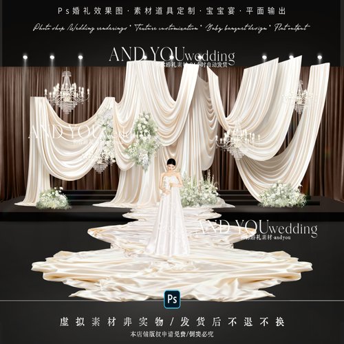 A414咖色香槟色布幔韩式水晶婚礼效果图满天星婚礼花艺舞台迎宾ps