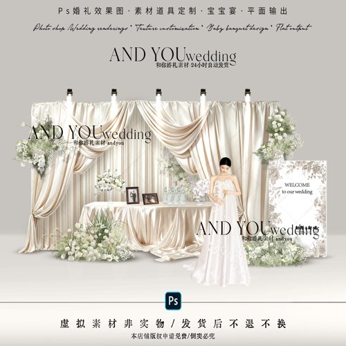 A421 韩式白绿色满天星婚礼花艺香槟色褶皱布幔婚礼迎宾效果图psd