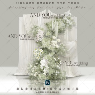A280 韩式米白色布幔婚礼效果图psd文件白绿色婚礼花艺素材满天星