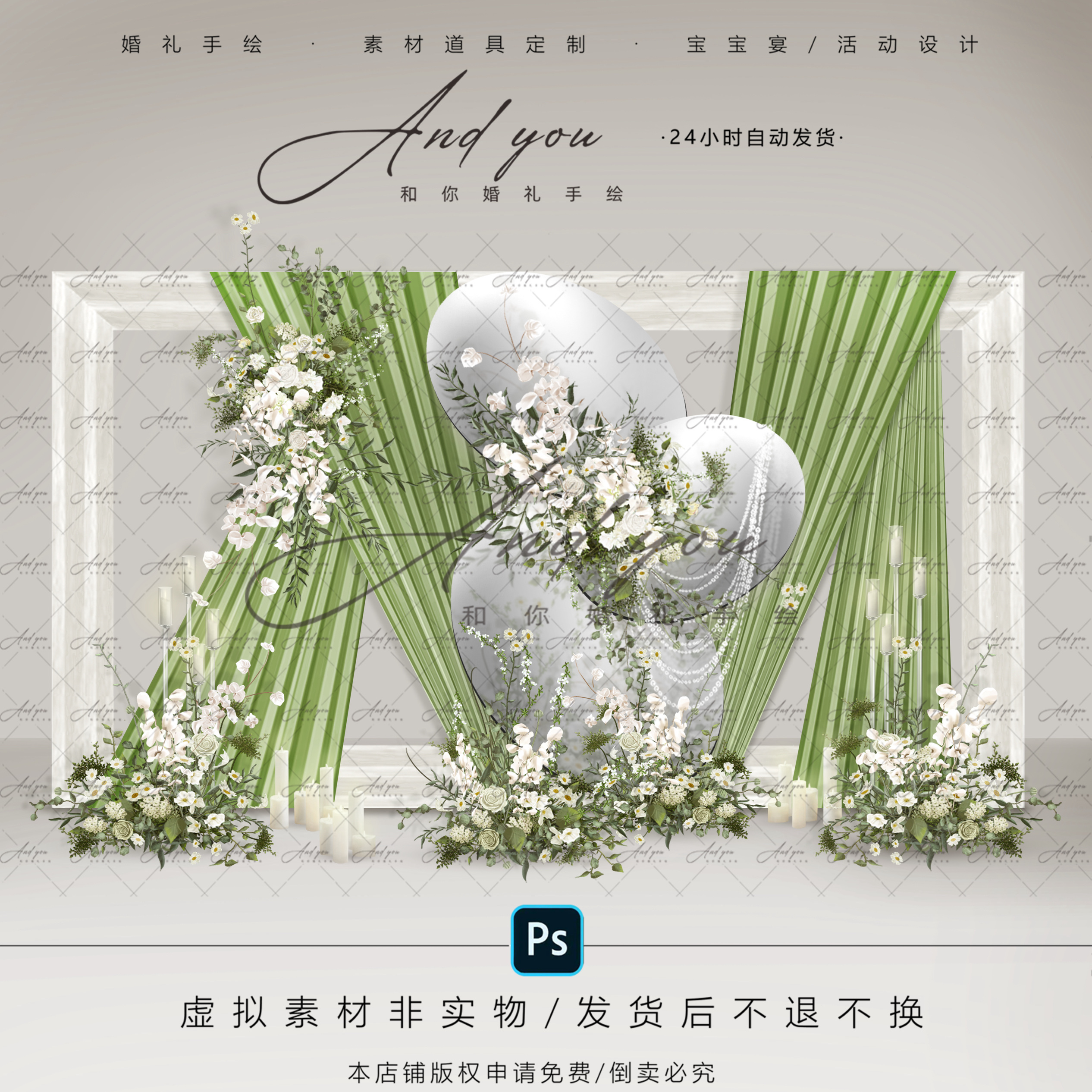 A090 绿色小众布幔婚礼效果图psd源文件小预算白绿色婚礼效果图