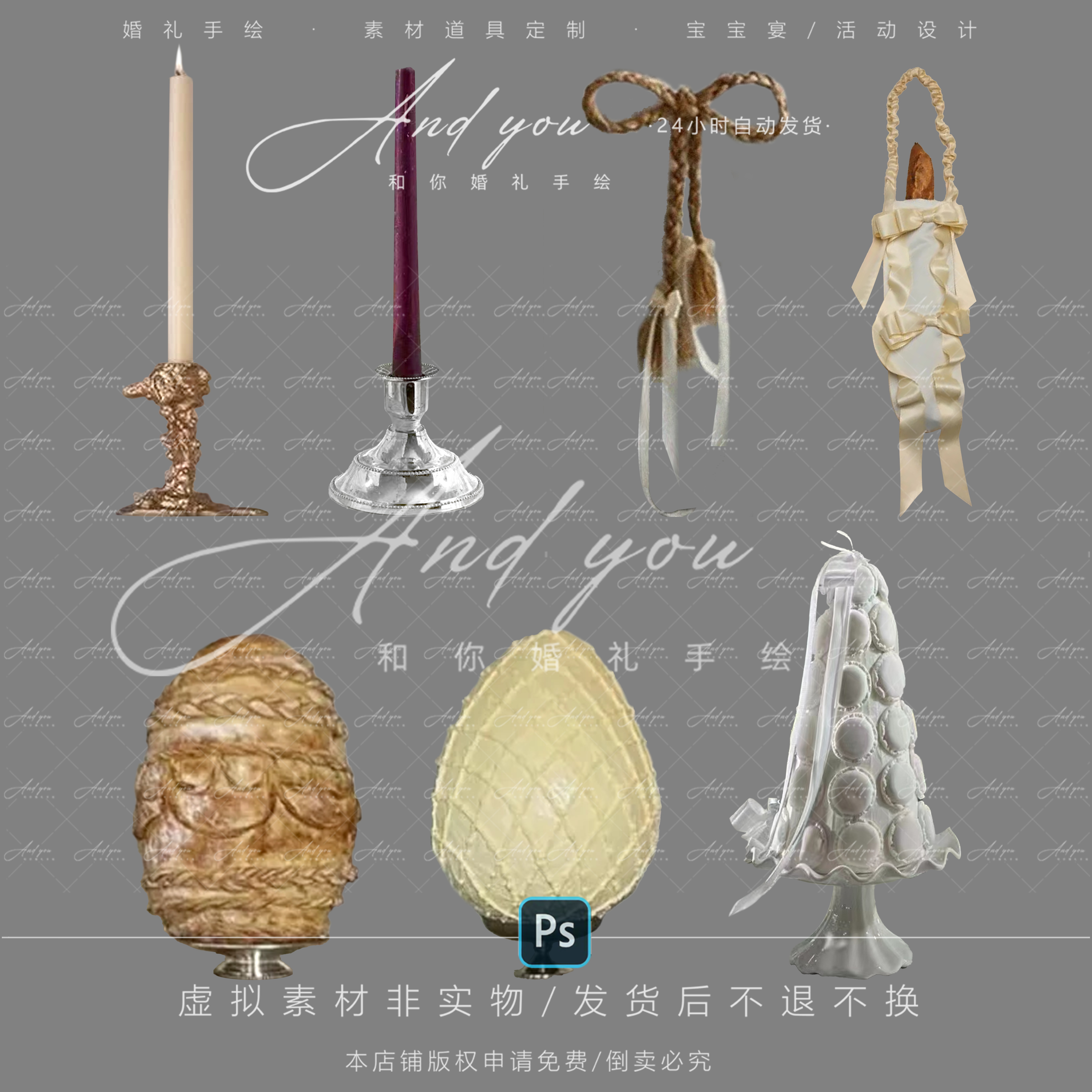 D011 婚礼道具蜡烛面包甜品摆件psd源文件效果图法式婚礼道具素材