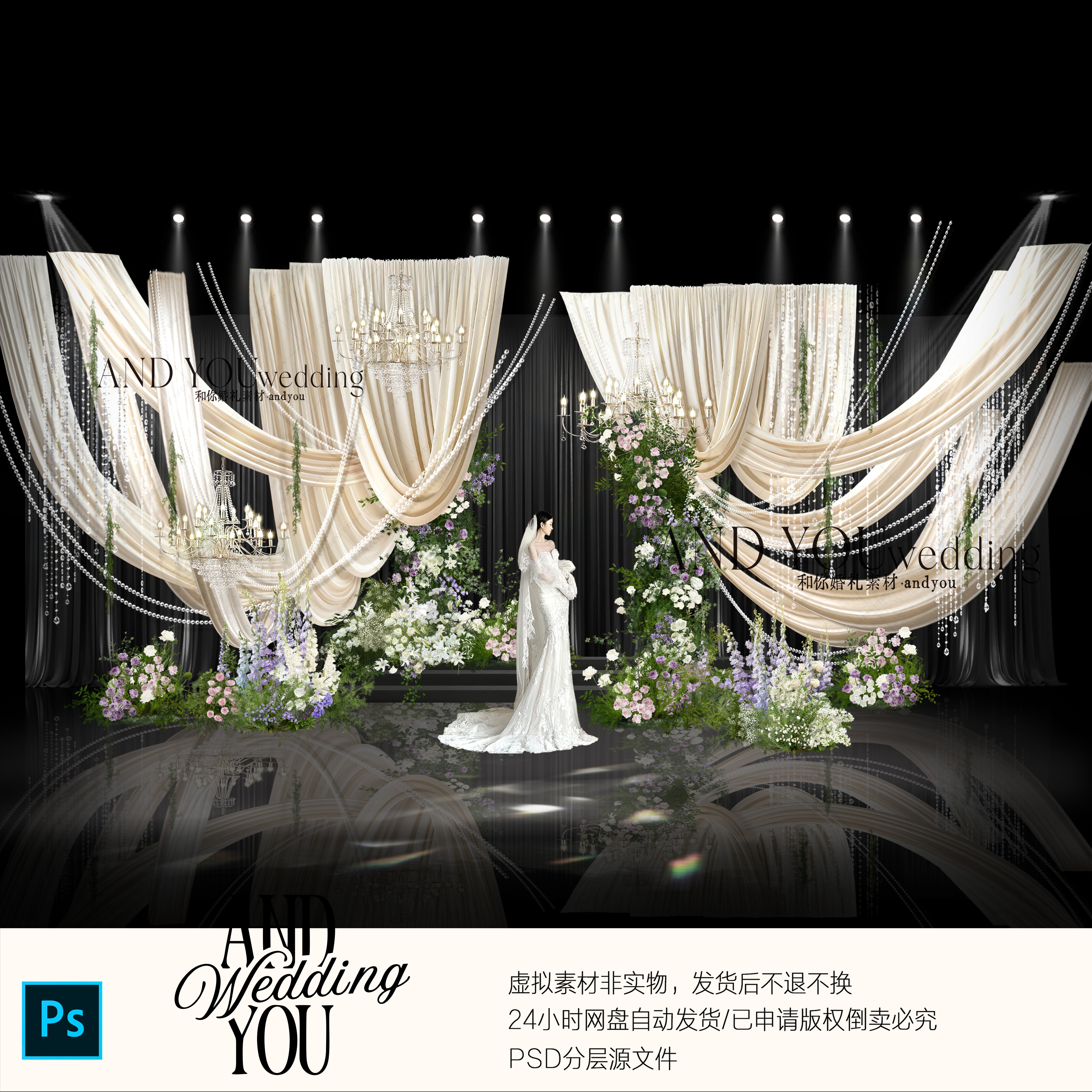 A372 香槟色悬挂布幔婚礼效果图psd文件韩式水晶珠帘白绿紫色花艺