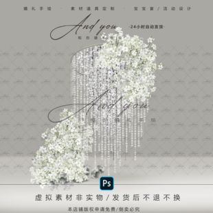 A151 白色珠贝母串婚礼小景效果图psd源文件白绿色婚礼花艺