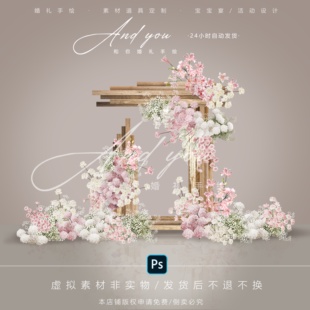 A053 小众粉白绿色花艺户外婚礼效果图psd源文件原木婚礼素材