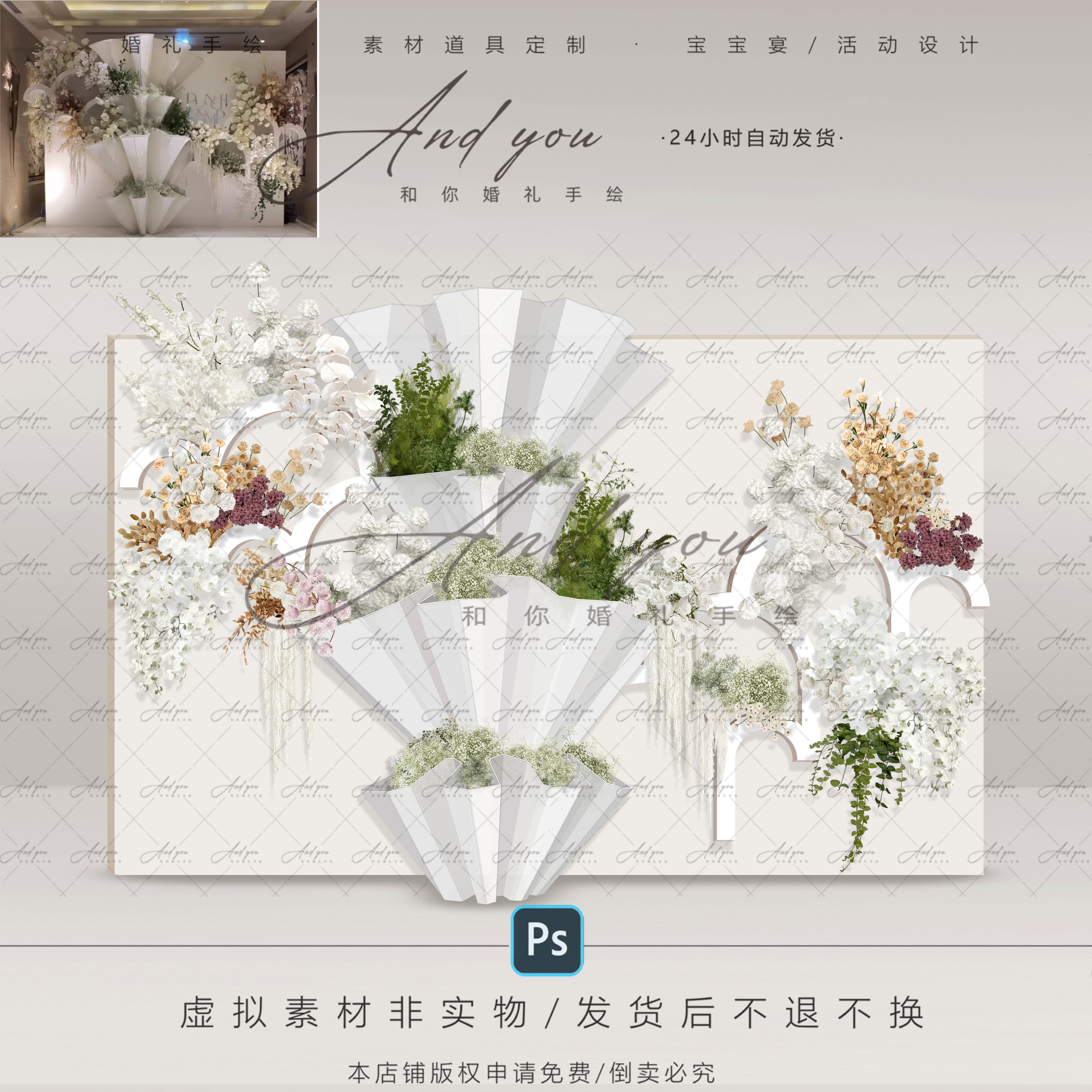 A162小众泰式ins白色异形kt板婚礼效果图psd源文件白绿色婚礼花艺