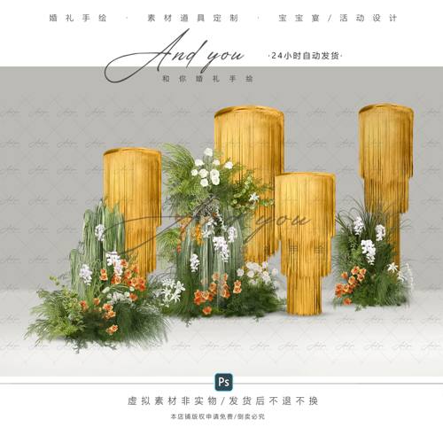 A212 小众泰式金色线帘婚礼效果图psd源文件白绿黄色婚礼花艺素材
