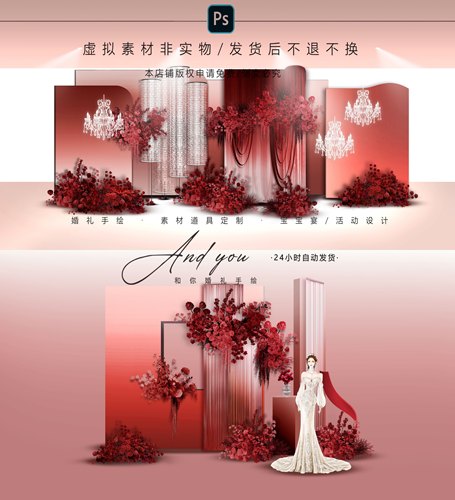 A032 小众红色渐变水晶布幔婚礼效果图psd源文件红色花艺秀场婚礼