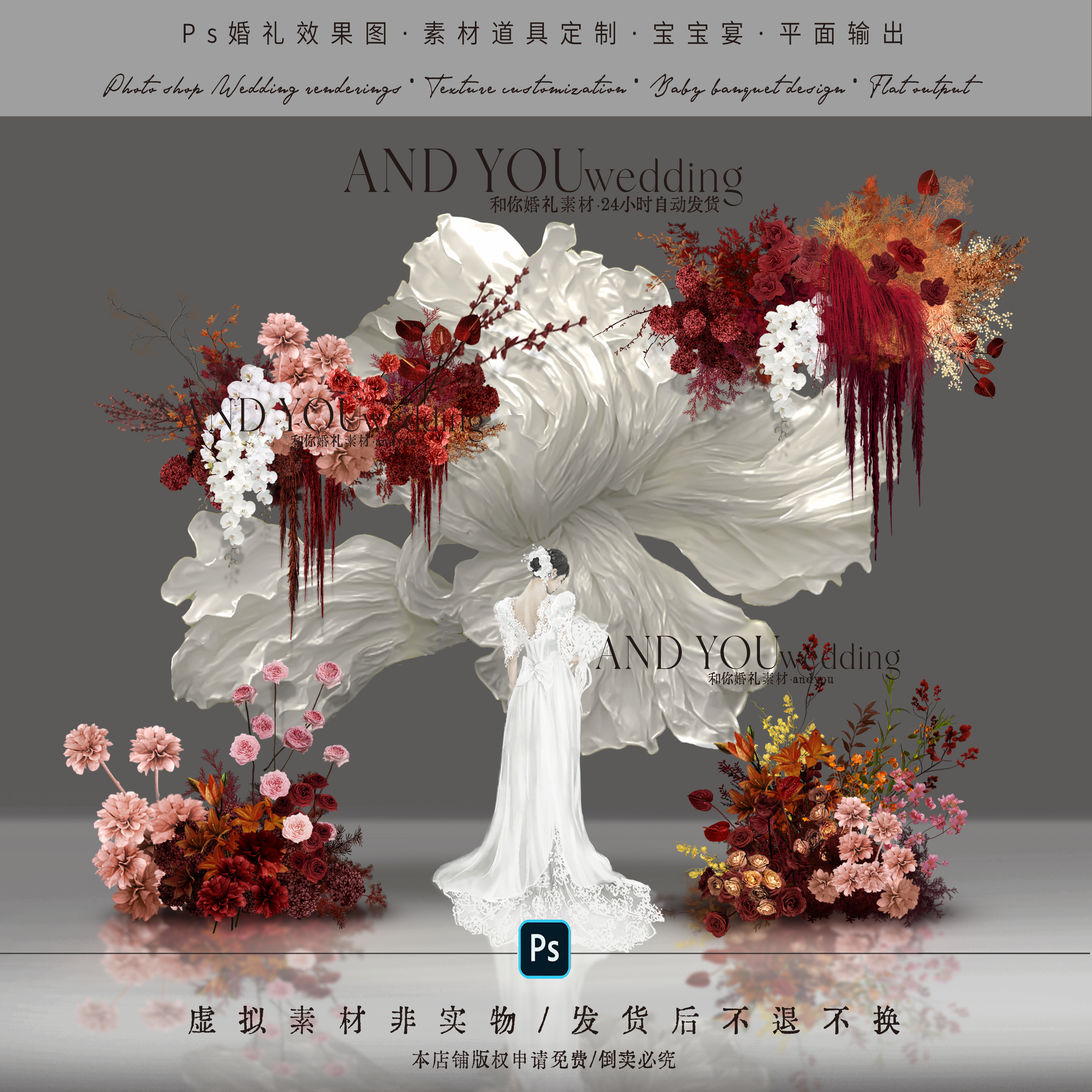 A292 小众南洋风红橙色婚礼花艺素材psd文件白色褶皱纸花婚礼道具