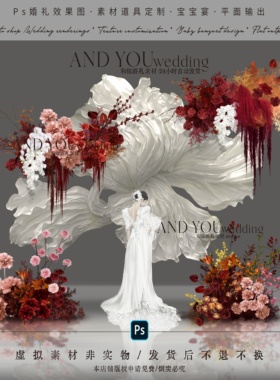 A292 小众南洋风红橙色婚礼花艺素材psd文件白色褶皱纸花婚礼道具