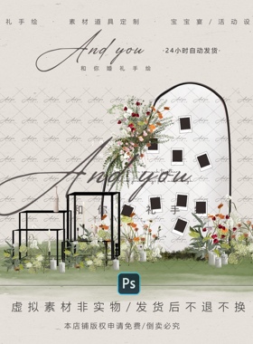 A007 白绿色户外婚礼拍立得照片甜品区素材psd源文件小众户外婚礼