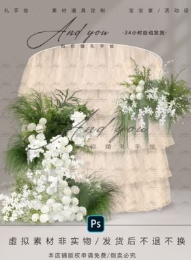 A122 小众奶茶色香槟色纱幔婚礼效果图psd源文件白绿色婚礼花艺