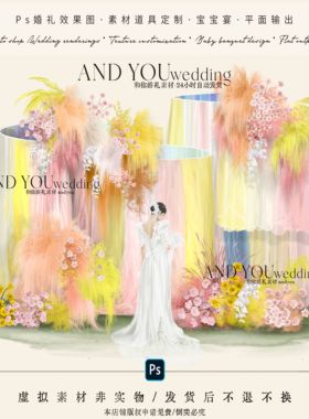 A269 小众户外多巴胺纱幔婚礼效果图psd源文件粉黄橘色婚礼花艺