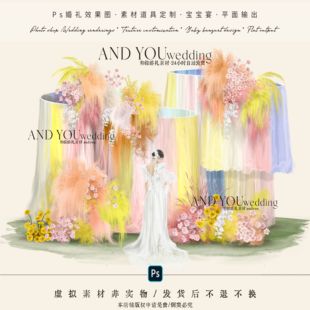 A269 小众户外多巴胺纱幔婚礼效果图psd源文件粉黄橘色婚礼花艺