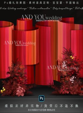 A232 小众南洋风红橙色渐变弧形布幔婚礼效果图psd源文件红色花艺