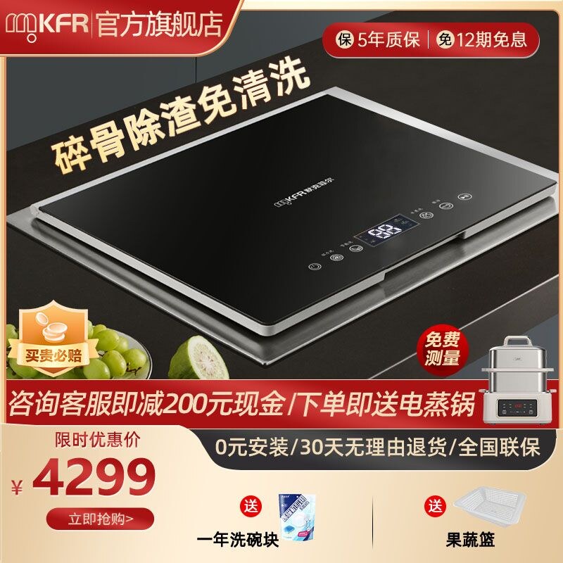 默克菲尔(MKFR)水槽洗碗机全自动家用单槽智能厨房免清洗洗碗机高性价比高么？