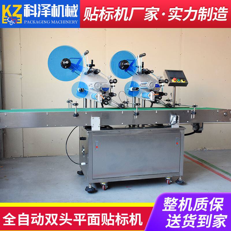 双平面贴标机面膜盒贴标五金包装盒贴标机手机盒数码包装盒贴标机高性价比高么？