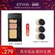 ETVOS悦朵丝矿物三色遮瑕膏盘塑颜立体轮廓无瑕精准盖斑泪痕