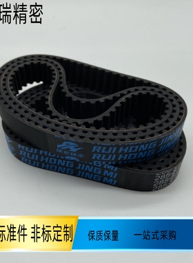 同步带 同步齿形带HTBN295 275 315 430S5M-100 150 200 S8M T5