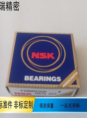 进口轴承6200 6201 6202ZZ 6203 6204ZZ 6205 6206 6207ZZ DDU