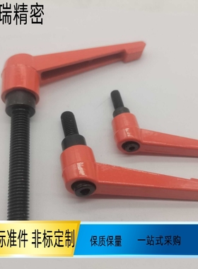 橙色L型固定手柄可调位7字型把手内外螺纹E-CLDM4-8-S  E-CLDF5 6