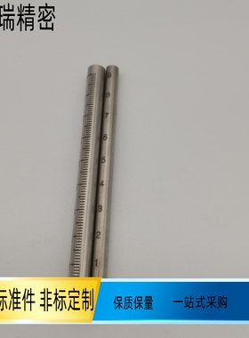 底座支柱刻度棒FGSTN15  FGSTA 带刻度光杆 光轴SER01-50