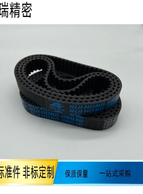 高扭矩同步齿形带HTBN712 720 760 800 824 848 S8M150 200同步带