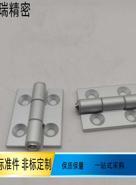 铝合金蝶形铰链 沉孔HFC21-35A 48B 62A 79A 63B 48A 铝合金合页