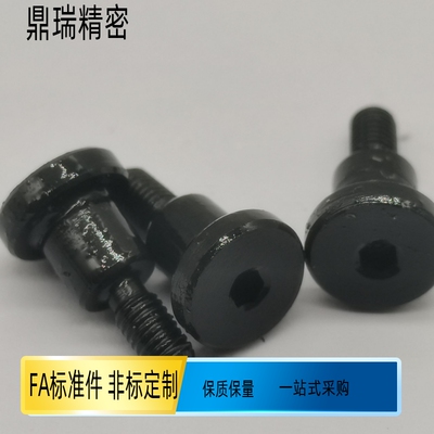 内六角支点螺丝CBDBR12-67 8 10 12 1315 20销轴螺丝台阶螺栓CBDR