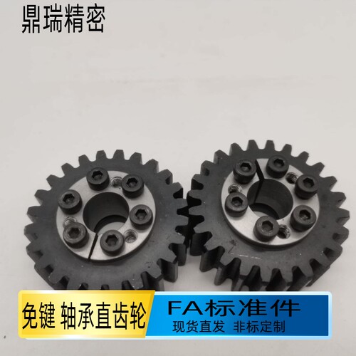 2模2.5模1模直齿轮免键GEAL2.0GEALB1GEALG2.5-24-20免键套涨紧套