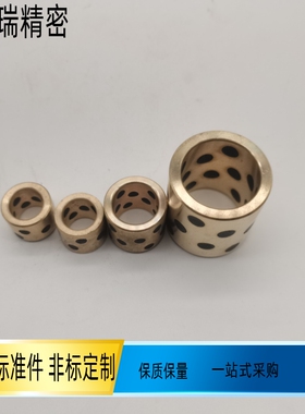 支柱型无油衬套 铜合金MPBZU5 6 8/10 12 15 16  20 25MPBZ