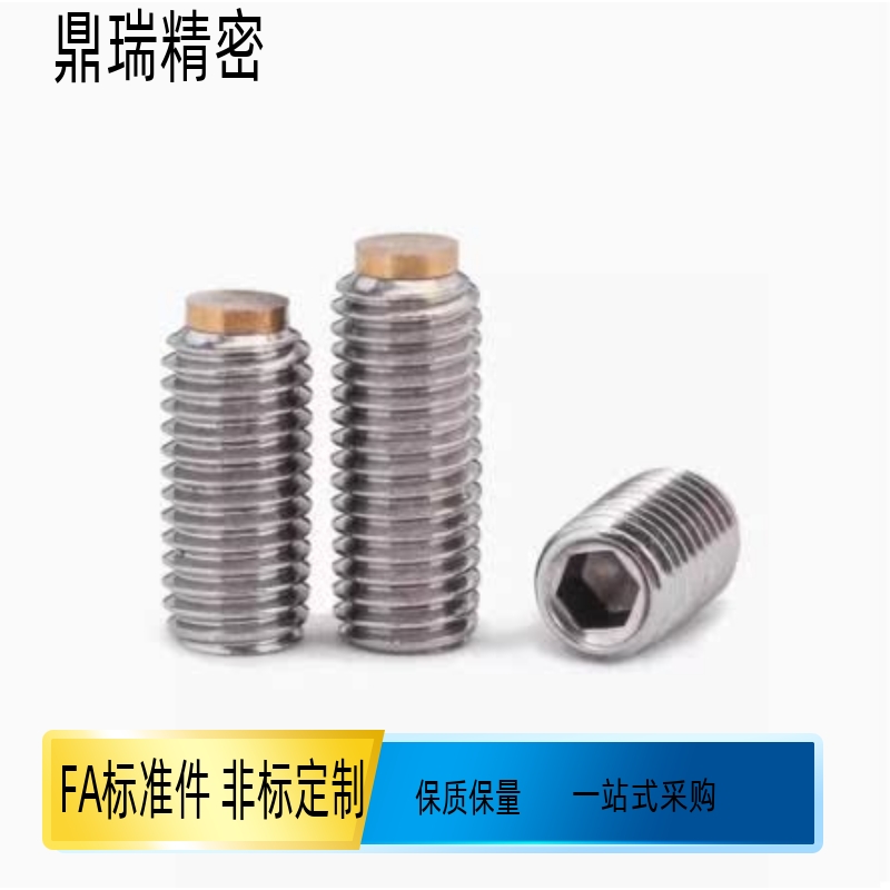 铜头内六角 圆柱头挡块止动螺钉 防滑止动螺栓TDA31-M6 M8-L10 50