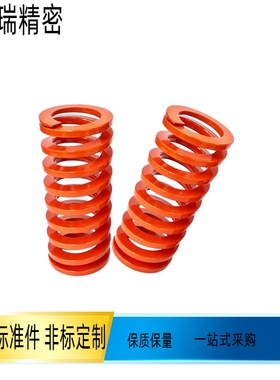 橙色矩形螺旋弹簧SWS31-40 60 70 80 90 100 125 175模具弹簧300