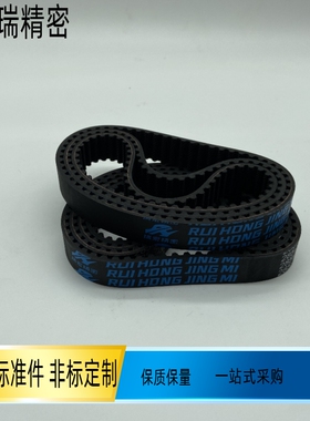 同步齿形带HTBN325S5M 380S5M 400S5M 340S5M 285S5M-100-150 200