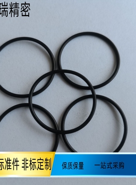 橡胶密封圈O型圈XTC21-24 25  26 28 29 30 31 32 33 44 45 48 50