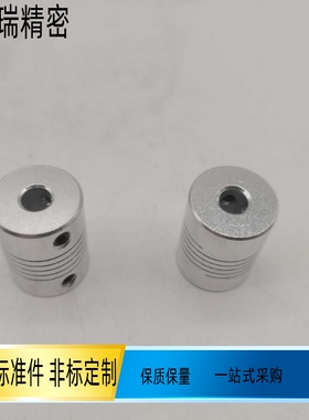 铝合金编码器联轴器CPSCX19 24 29 34 CPSX16-6-6 8 10 12 14 16