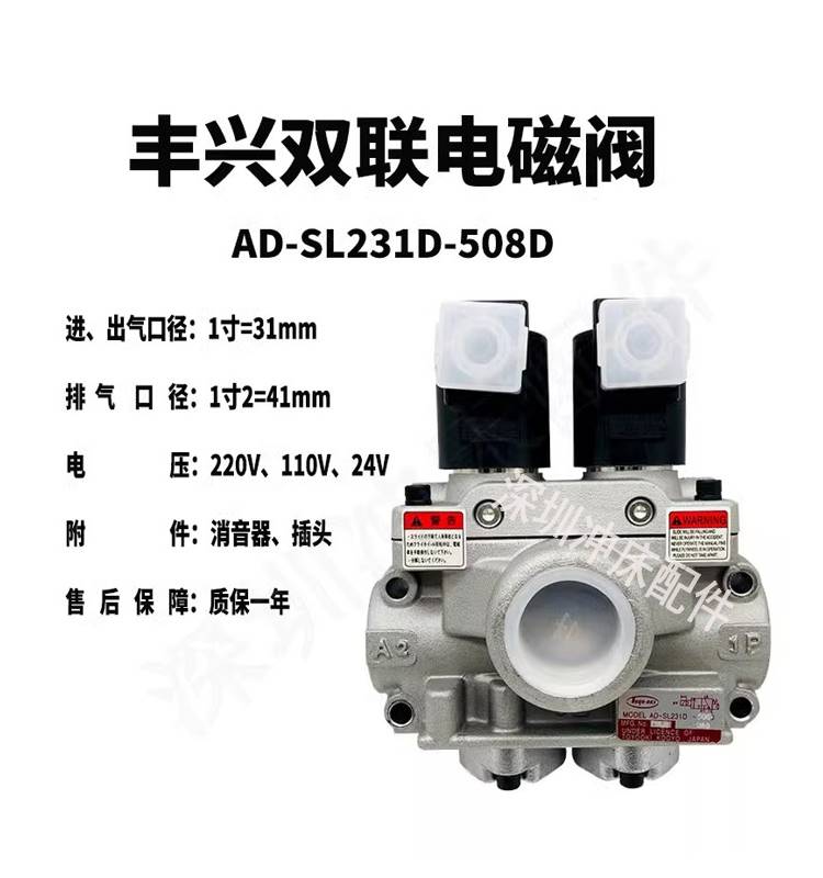 TOYOOKI丰兴双联电磁阀AD-SL231D-304D/406/508D/712D/E-M2安全阀