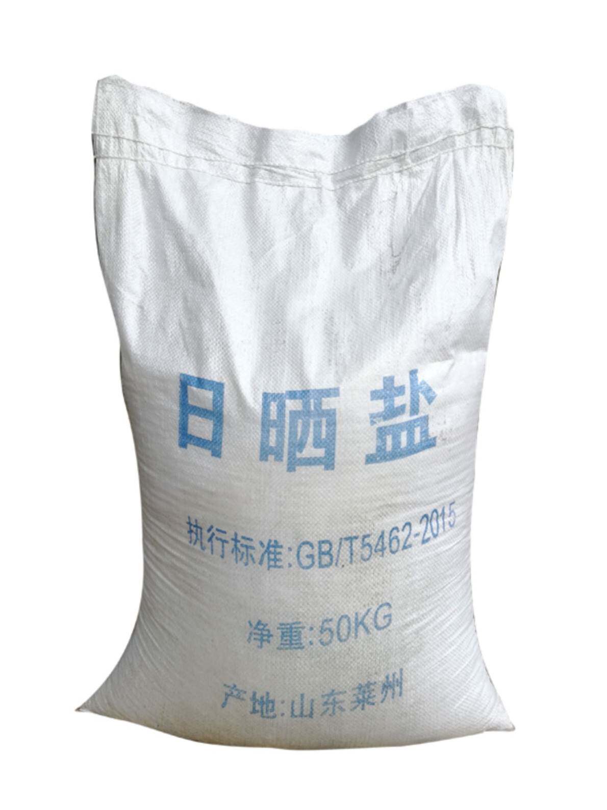 精制工业盐氯化钠水处理锅炉软水盐日晒盐除冰融雪剂50公斤细盐