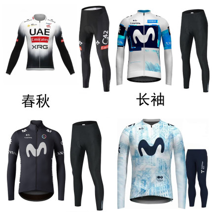 2025秋冬保暖骑行服男女透气长袖环法单车服山地公路自行车单车服