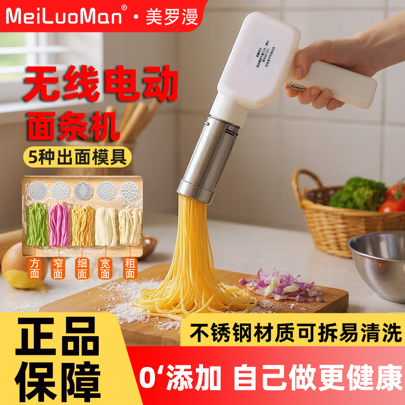 面条机家用小型全自动手持压面机新款电动饸络机做荞麦河捞面条枪