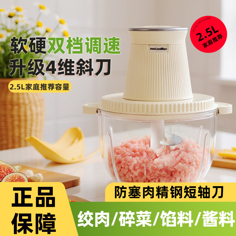 绞肉机家用2025全自动多功能小型