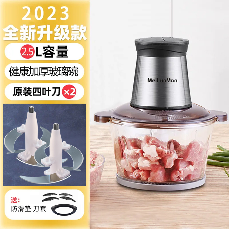 美罗漫绞肉机家用电动小型