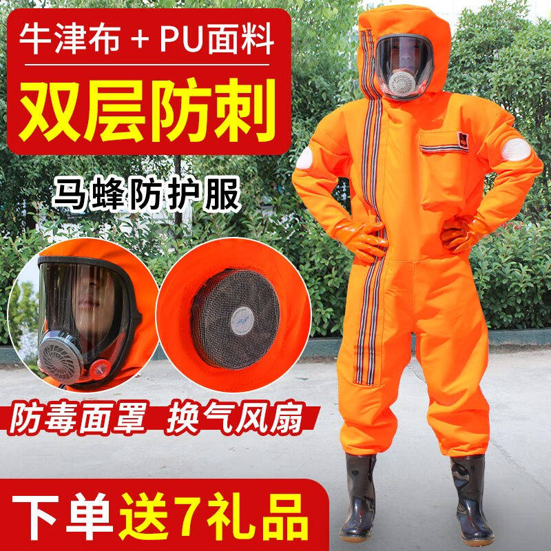 RIG马蜂服防蜂衣全套透气专用捉虎头蜂胡蜂红娘蚂蜂防护服带风橙|怎么样,好用不?
