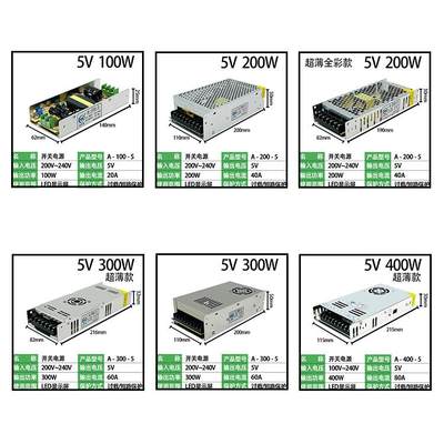 屏ld显示开关0电源超薄5v40a200w10w走字屏变压器220伏e414转5适