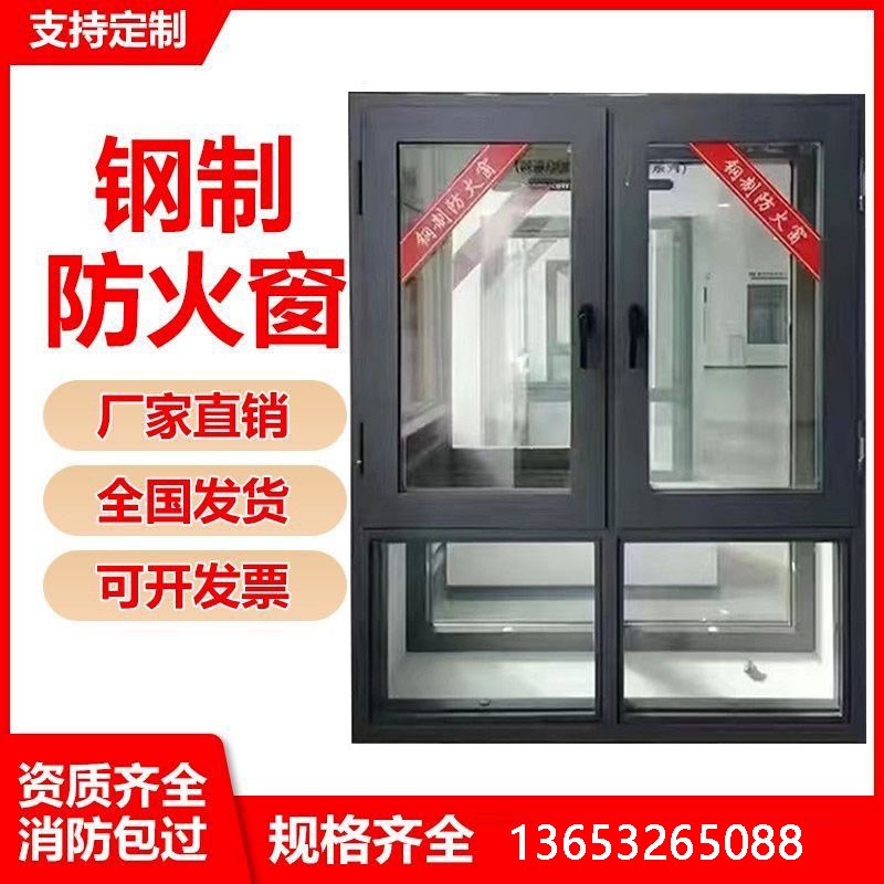 钢制防火窗钢质甲级防火窗乙级防火窗消防工程耐火窗平开固定商场