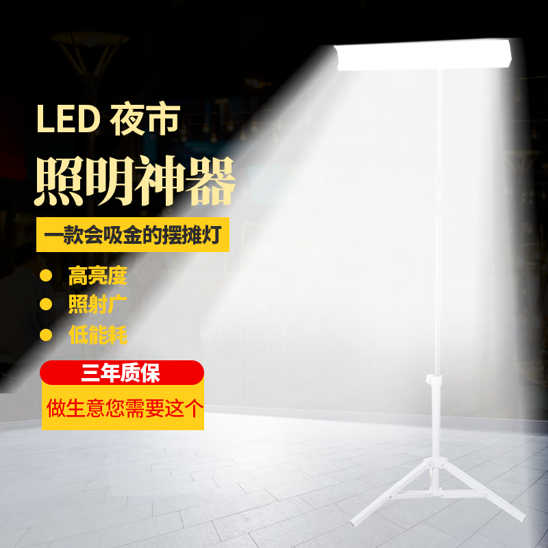 超亮12v伏led夜市地摊灯 长条摆摊用的照明灯48v60v电池电瓶灯头