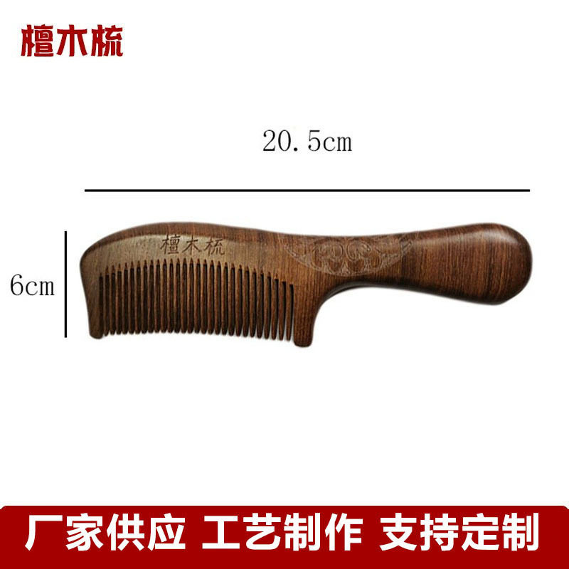 绿檀头部经络按梳带把细齿穴位绿檀木质梳子檀木穴位按梳子